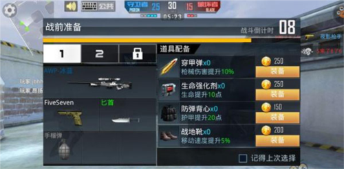 正义枪战内购破解版18