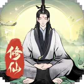 一起来修仙红包版