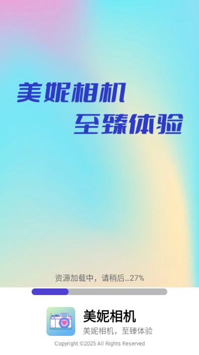 美妮相机