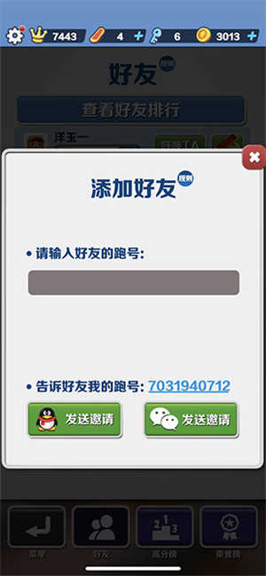 地铁跑酷怎么联机