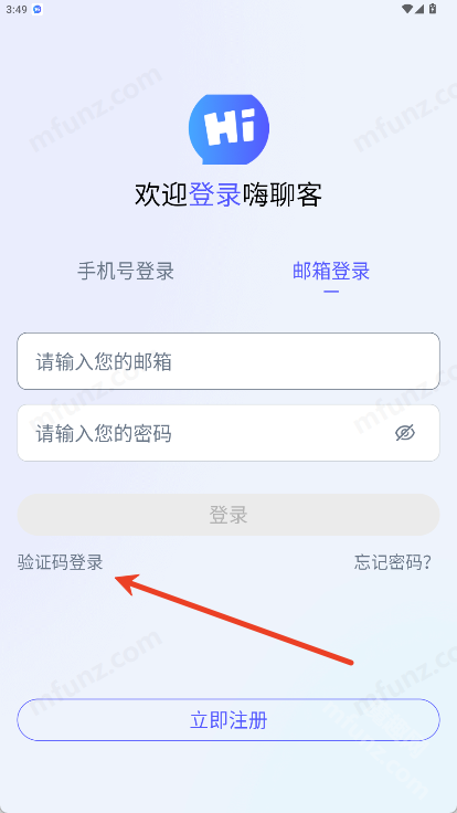 嗨聊客