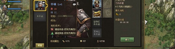 攻城掠地傲世堂