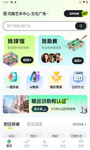 瞄运动