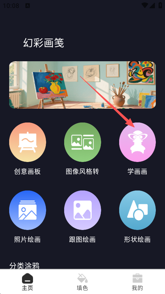 幻彩画笺