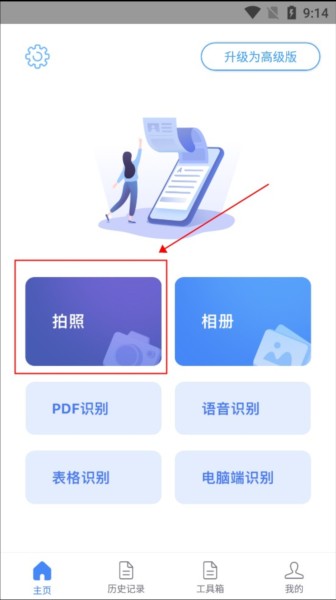 灵鹿文字识别