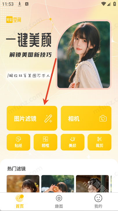 轻绘空间
