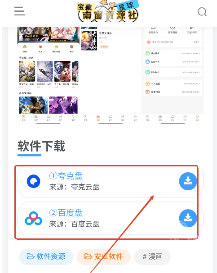 南窗资源社
