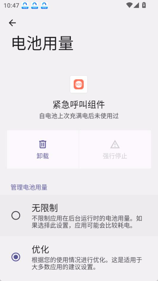 紧急呼叫组件
