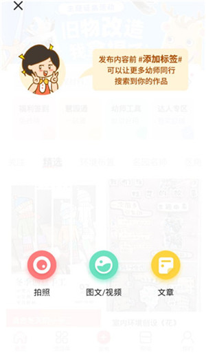 幼师口袋