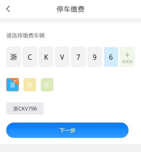 宁波停车