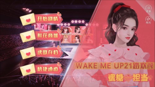 蜜糖担当清软破解版5