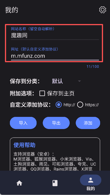 书签助手