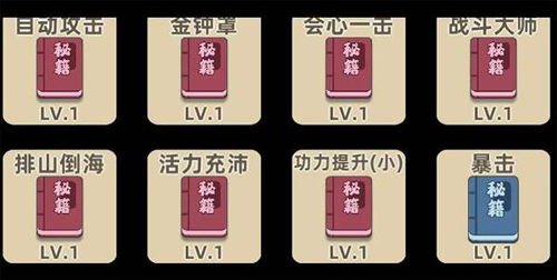 我功夫特牛8