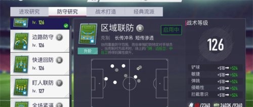 超迷足球