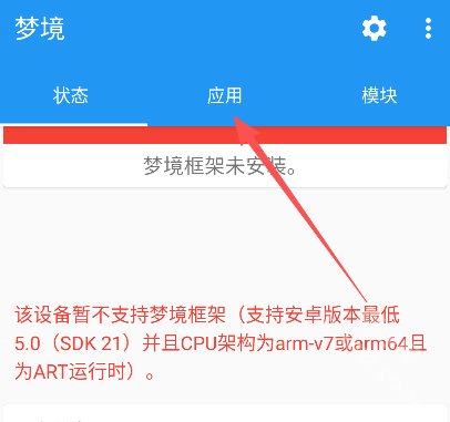 梦境框架