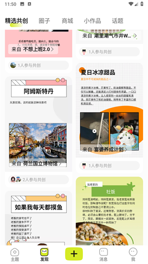 向上