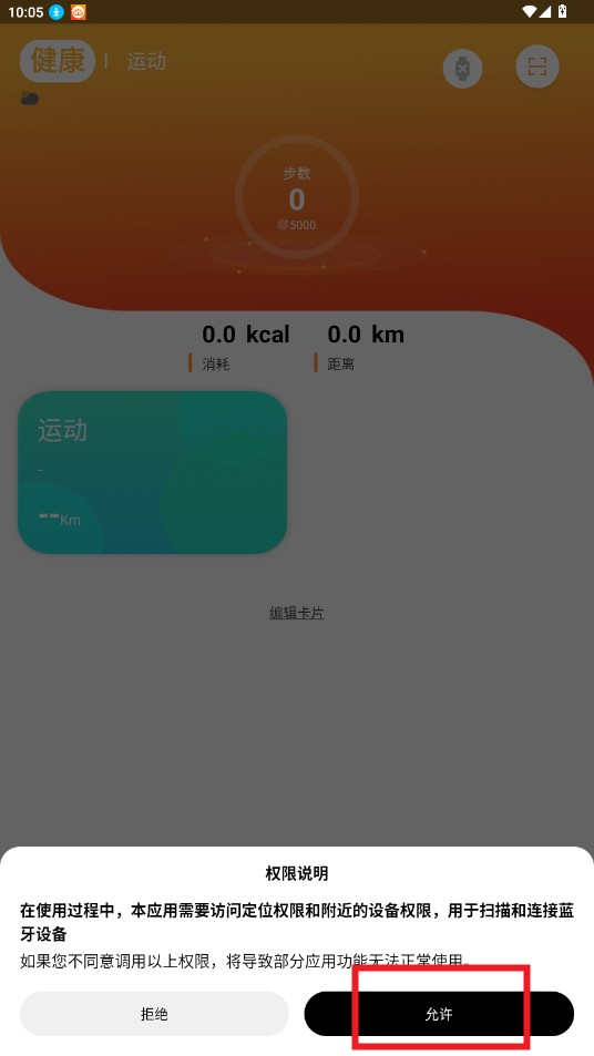 Hiwear Plus智能手表app