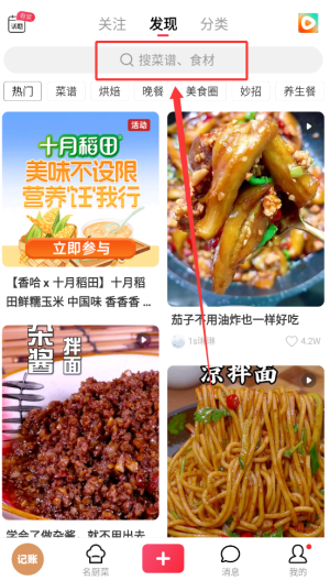 香哈菜谱