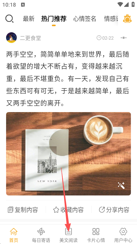 一句话心情语录