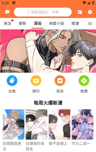 番木瓜漫画