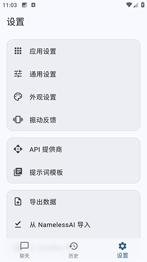 NamelessAIBox