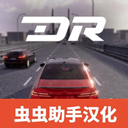 梦想之路汉化版
