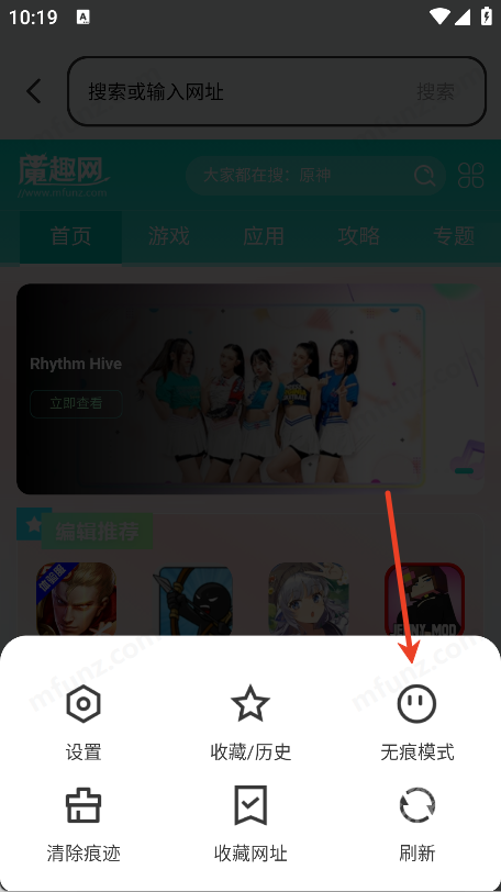 番加浏览器