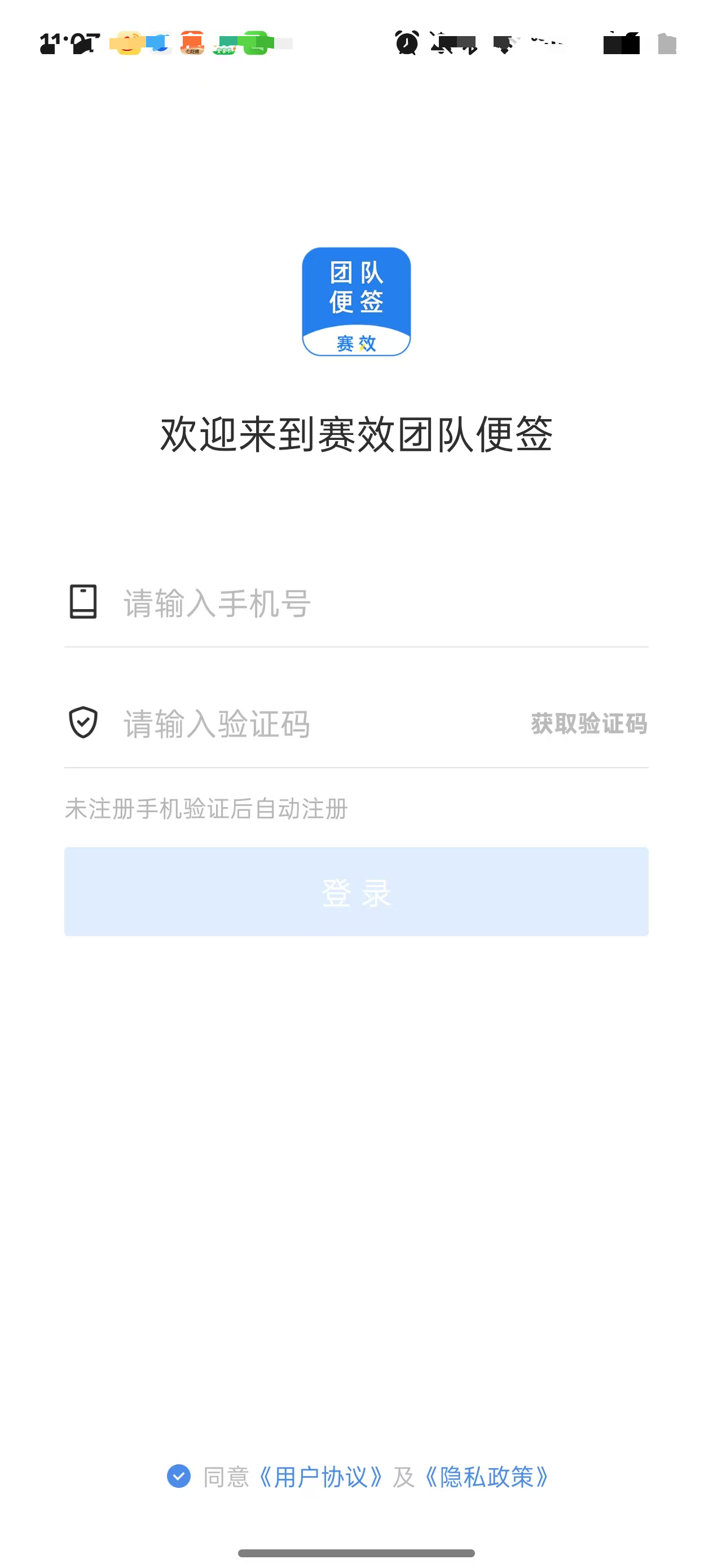 赛效