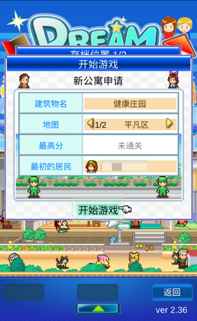 开罗住宅梦物语