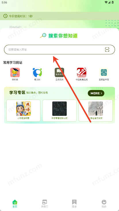 Gule浏览器