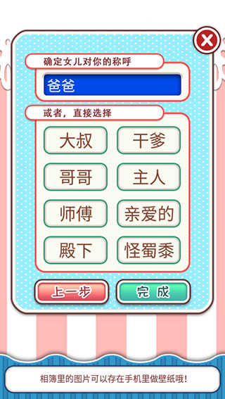 姐姐养成记新手攻略