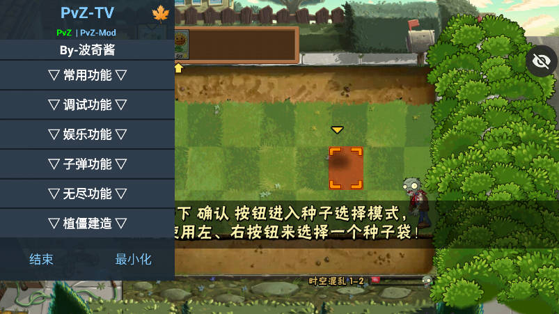 植物大战僵尸时空混乱