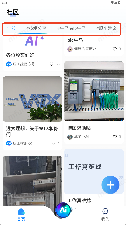 玩工控