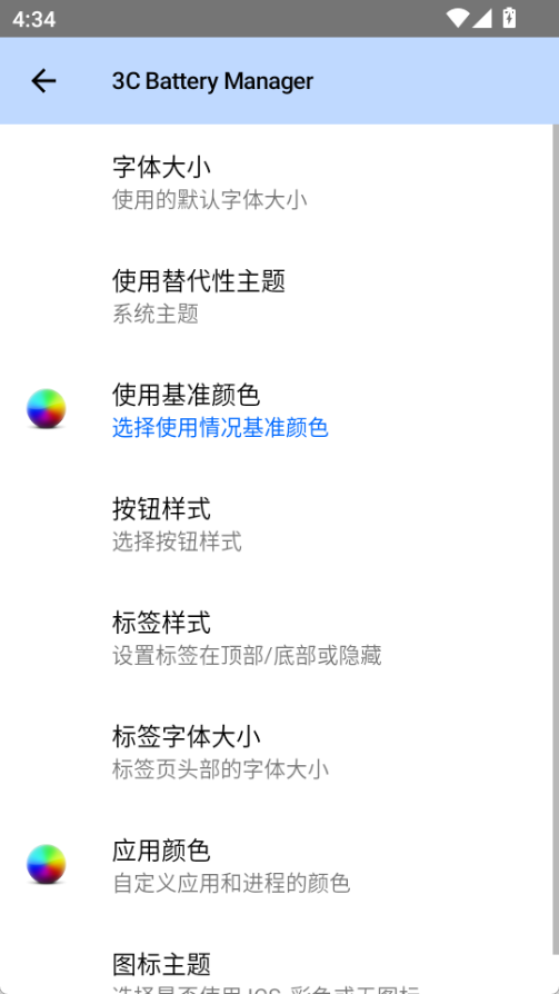 3C Battery Manager