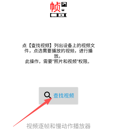 一帧播放器