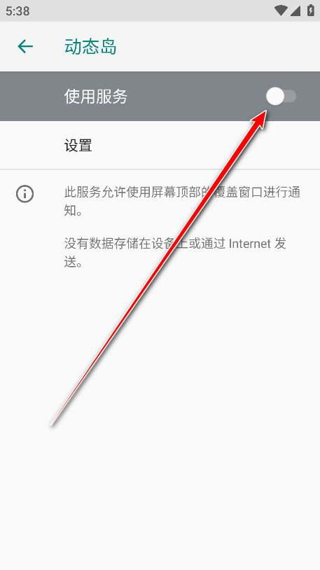 动态岛
