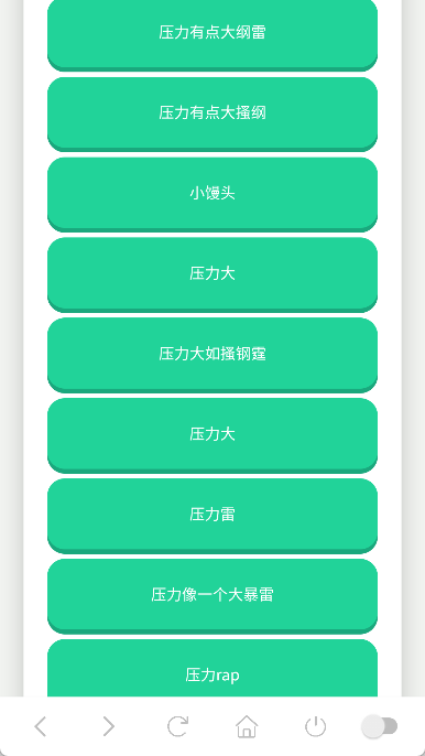 鸽子神语音盒