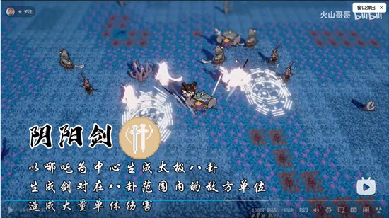 黑神榜哪吒法宝图片4