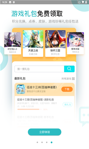 7724游戏盒子