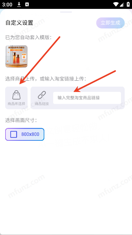 万相营造