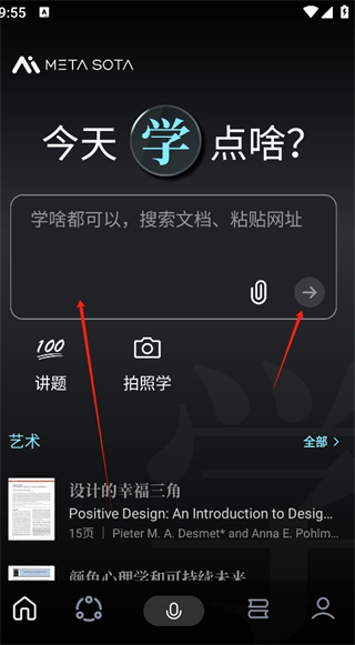 今天学点啥