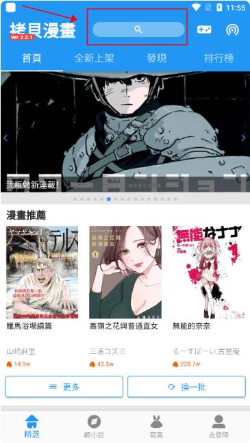 拷贝漫画
