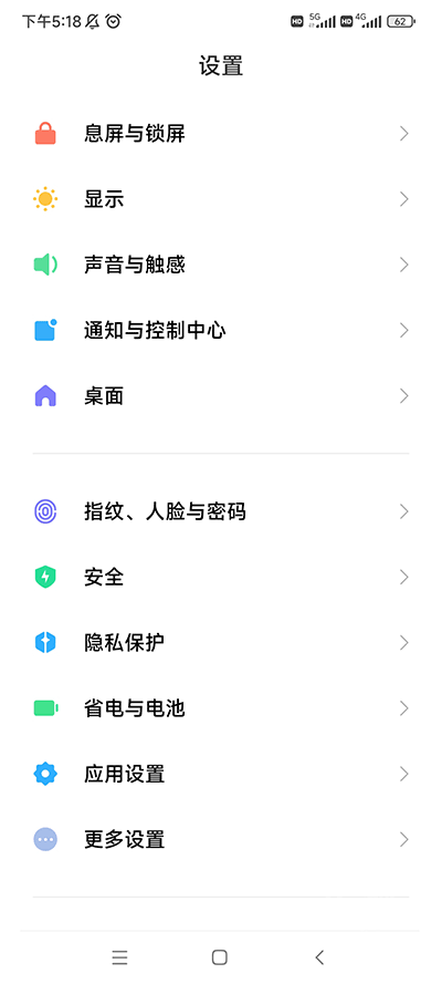 小米快捷设置