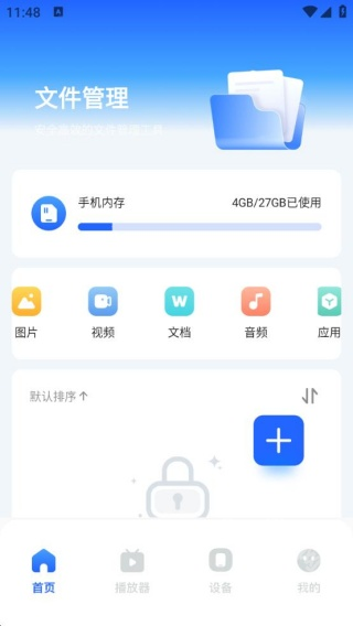 光手玩助手