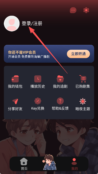 兔耳FM