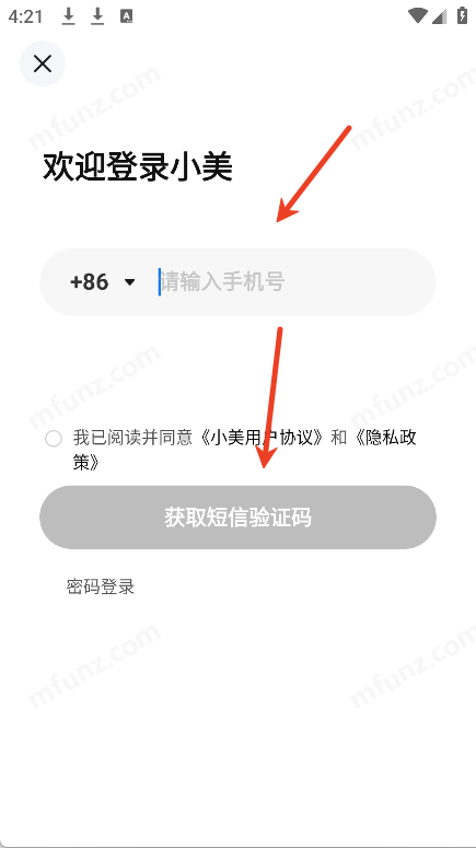 美团小美