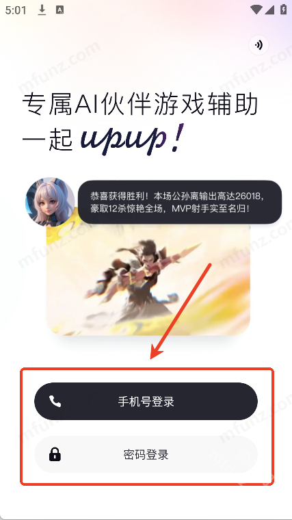 UPUP