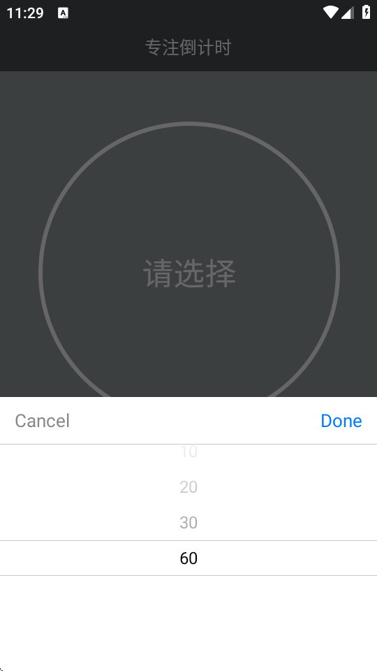 全屏翻页时钟