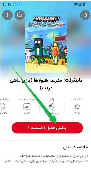 Myket