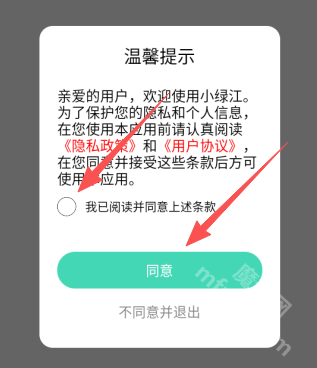 小绿江